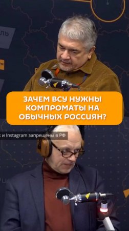 Зачем на Украине собирают компроматы на россиян?