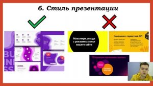 Урок 10. 10 советов по созданию презентаций в PowerPoint