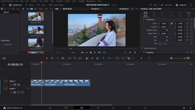 Урок монтажа видео в Davinci Resolve 18