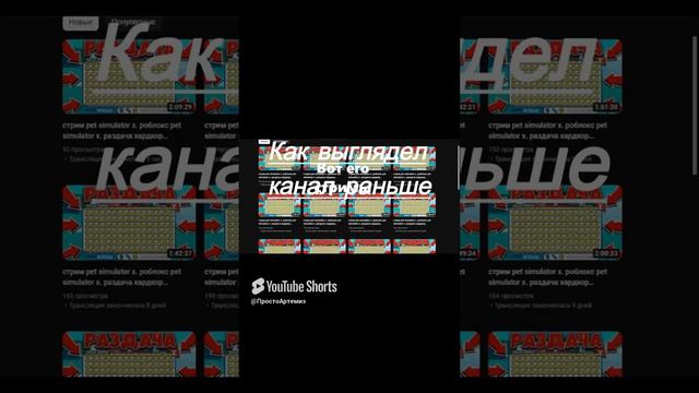 Мой канал раньше и сейчас (2021 - 2024) #артемиз #ютуберы #блогеры #артемизplay #реки #рекомендации