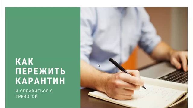 Как пережить карантин # 6 смотреть онлайн