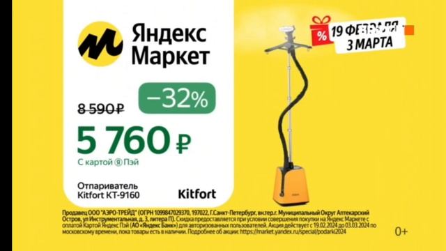 Конец Music Hits, Реклама и начало Bridge Чарт(03.03.2024)