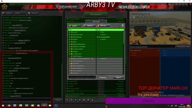 Играем ХрВР ДЕЛАЕМ СГ Паркурим Танки Онлайн ARBY3 TV