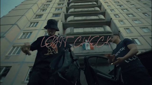 [FREE] СКРИПТОНИТ x FRIENDLY THUG 52 NGG x 104 TYPE BEAT – "LEGIT CHECK"