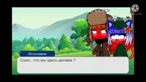 Countryhumans: Жизнь стран 16/? серия