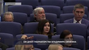 2019.01.18 Владимир Сипягин — о 100 днях губернаторства