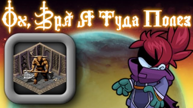 Полное прохождение за мага | exiled kingdoms смотреть онлайн