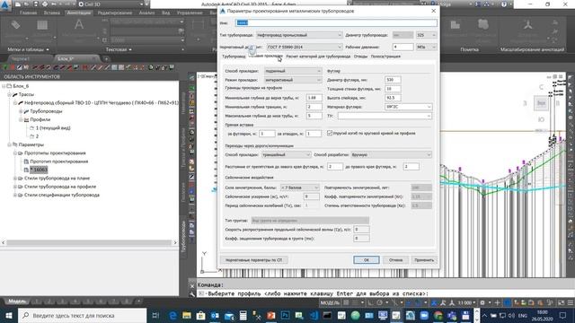 1. Знакомство с интерфейсом и исходными объектами для проектирования в GS.PipeLine
