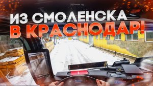 КАМЕРА ДЕЛАЕТ МОЗГИ • ПРОДОЛЖАЕМ ДАЛЬНОБОЙ