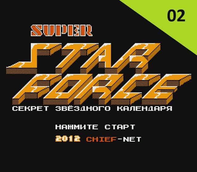 Прохождение Super Star Force Jikuureki no Himitsu (NES). Часть 02 - "Древние ископаемые".