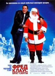 Фред Клаус, брат Санты | Fred Claus (2007)