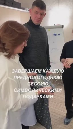 Предновогодняя сессия с психологом Ириной Потоцкой