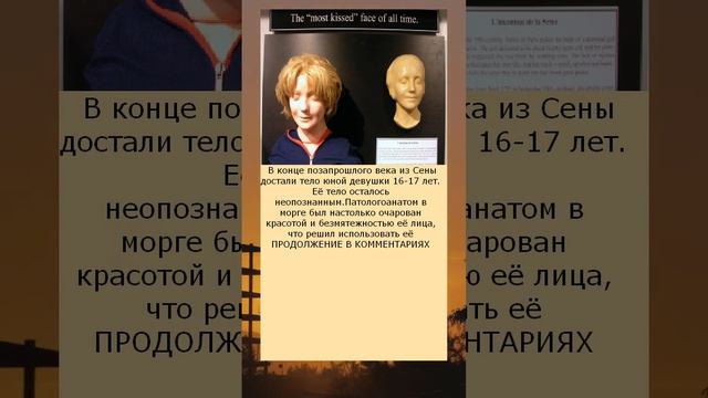 Самая зацелованная девушка Эту девушку целовали после смерти миллионы людей