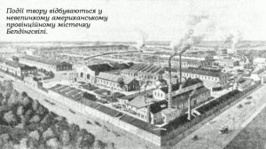 Урок №41.  Елеонор Портер (1868-1920). «Поліанна». Провідні мотиви твору.