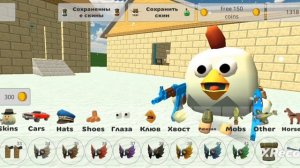 делаю самый дешёвый скин и самый дорогой скин в чикенган