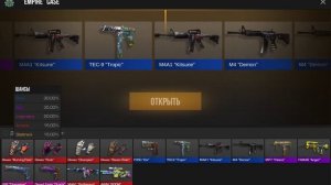 открытие кейсов в стенд лео 2.21!!!!!!!