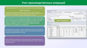 Lexema.Управление производством