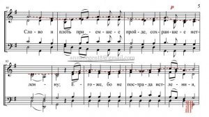 Ирмосы канона на Рождество Христово, Д. В. Аллеманов - Сопрановая партия