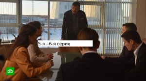 Сериал «Морские дьяволы. Полярный конвой» 5-я – 6-я серии. Анонс.