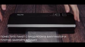 Вакуумный упаковщик Felfri