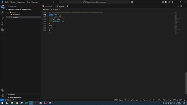 работа с объектом