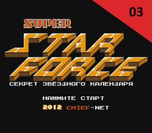 Прохождение Super Star Force Jikuureki no Himitsu (NES). Часть 03 - "Первый лабиринт".