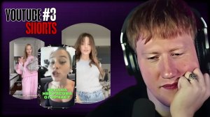 ДК СМОТРИТ YOUTUBE SHORTS #3 \\ СЫН ДК НАРЕЗКИ