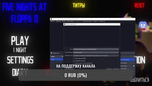 МЕНЯ ХОЧЕТ УБИТЬ ШЛЁПА СТРИМ | Стримлю Five Nights at Floppa (3,0) (донатик в описании) смотреть онлайн