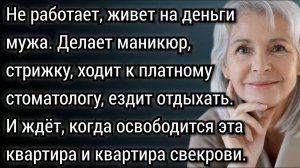 Истории из жизни. Квартира останется внукам, МОИМ внукам, требовала жена. Аудио рассказы