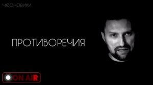 Противоречия Отцовского наказания