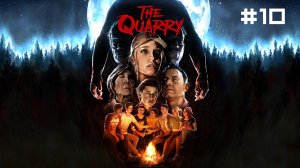 The Quarry // Прохождение без комментариев. Глава 9. Матриарх.