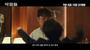 В теле убийцы (2023)