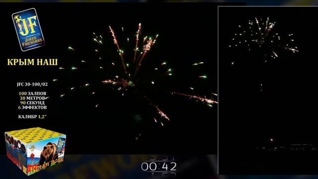 JF C30-100_02 Салютная установка Крым наш 100 залпов смотреть онлайн