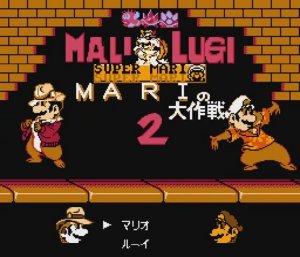 Mali Lugi Super Mari 2