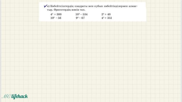 135 САБАҚ. Математика 3 сынып. 4-бөлім.  #математика3сынып   #131сабақ