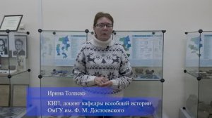 Дом для Усть Ишимского человека.