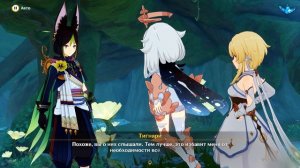 Болезнь Коллеи, рассказ Тигнари - Элеазар - Genshin Impact катсцены - Сумеру