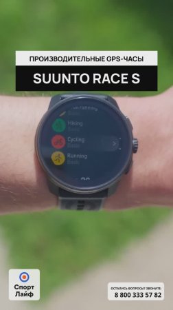 Suunto Race S — Производительные GPS часы с офлайн-картами