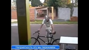 Песня Неприятность эту мы переживём  Непослушный велосипед
