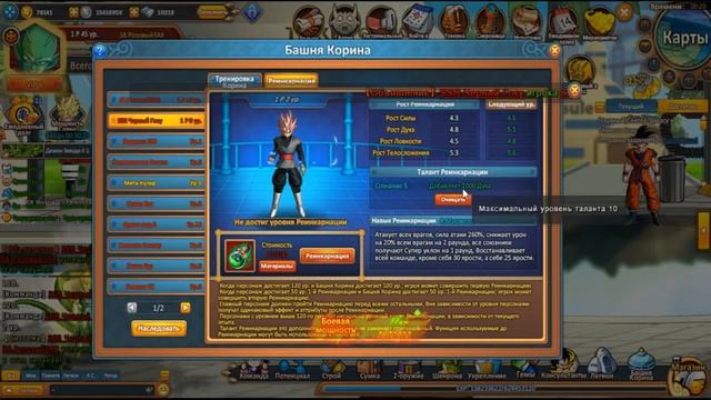 Goku Go/Dragon Ball Z Online [SSR Черный Гоку/SSR Black Goku] смотреть онлайн