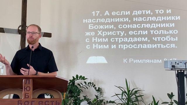 Воскресное служение ц.«Вифания » г. Донецк 28. 07. 2024 смотреть онлайн