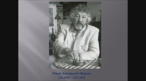 К выставке «Юрий Жарков (1949-2021). Народный художник РФ. К 75-летию со дня рождения»