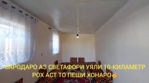 Хонахои фуруши ТЧ. Н-ХУРОСОН, ЧИСЛОИ 20,10,2023,СОЛ.