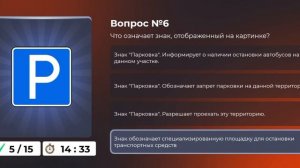 🤯❗ПОКАЗАЛ КАК СДАТЬ НА ПРАВА НА BLACK RUSSIA🤯   🥵❗ОТВЕТИЛ 15/15❗🥵