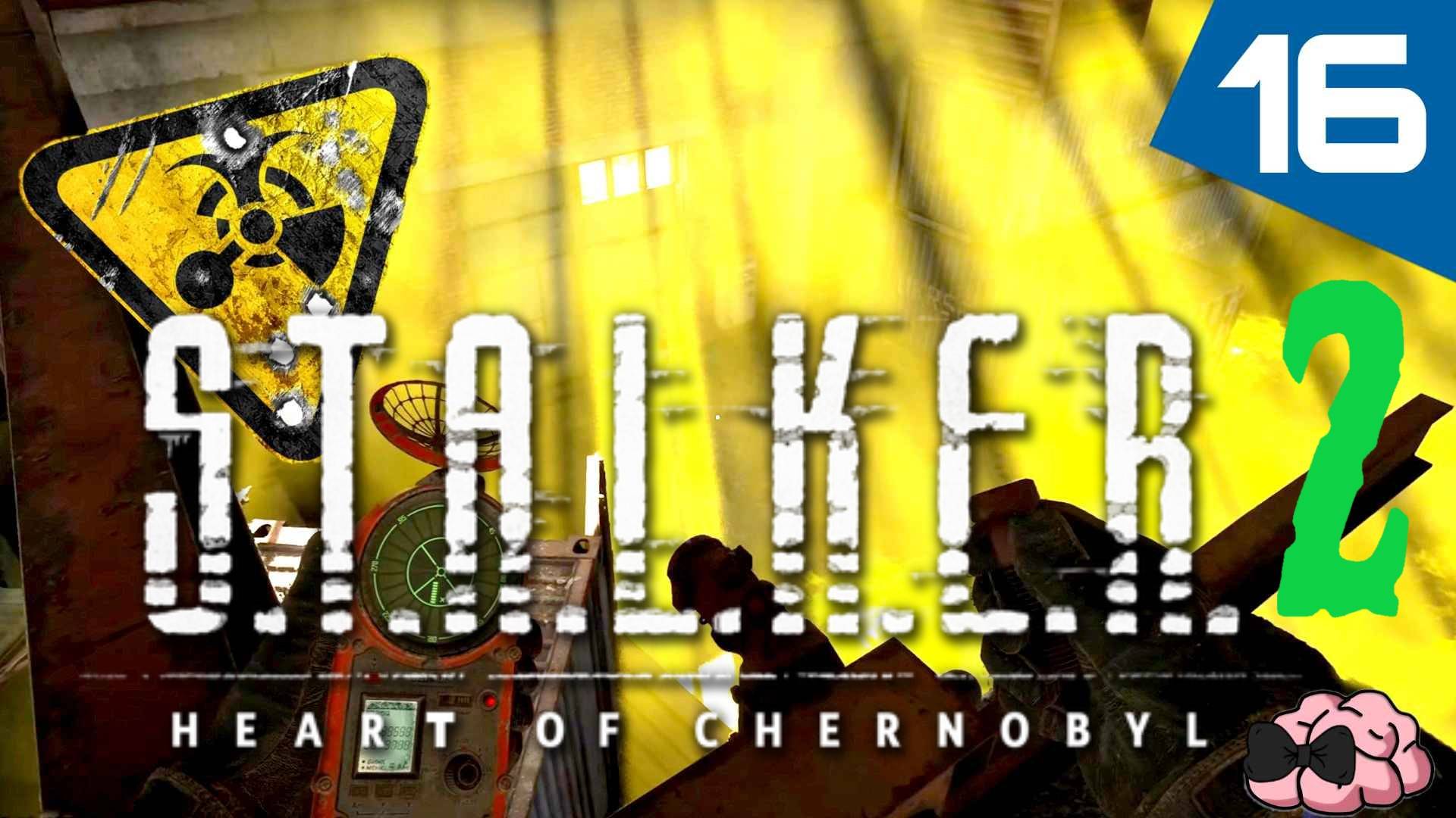 STALKER 2: Heart of Chornobyl ➼ Радиация или команда Газы дана для всех! ➼ 16 серия