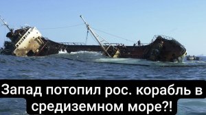 А.Семченко: украинский след в крушении "Урса Майор"?!