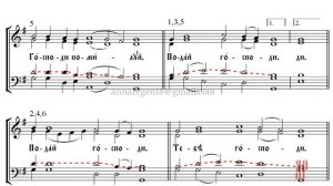 ПРОСИТЕЛЬНАЯ ЕКТЕНИЯ, С.Трубачева - Теноровая партия