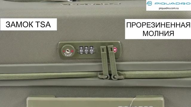 Обзор чемодана Piquadro SEEKER⁄Green Маленький BV4426SK VE смотреть онлайн