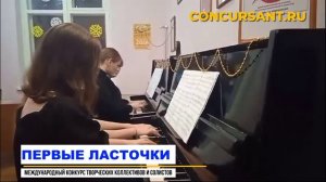 Е. Дога "Сонет" I ПЕРВЫЕ ЛАСТОЧКИ