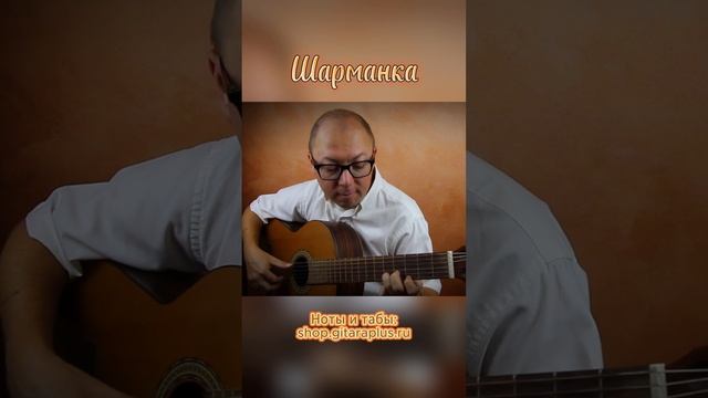 Шарманка (гитара)